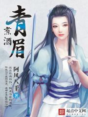青梅煮酒的意思和典故