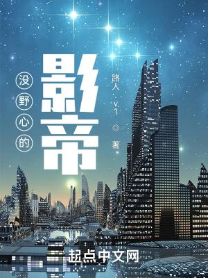没有野心说明你还不够穷