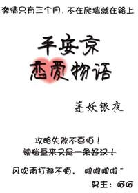 平安京恋爱物语340章