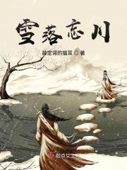 雪落无痕下一句是什么