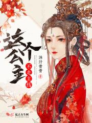 这个公主不一般演员