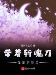带着斩魄刀穿越火影