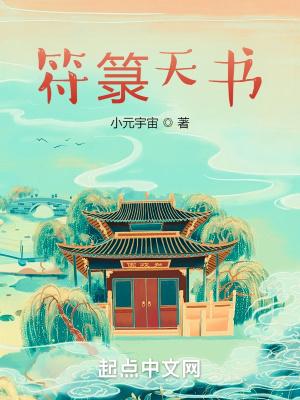 符箓法术