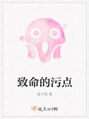 致命的点滴