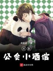 木叶酒馆开局召唤宇智波斑_