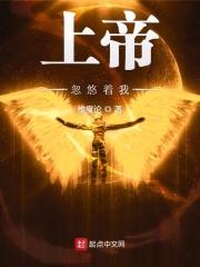 上帝什么必先让你疯狂