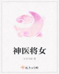 将军是妻奴无弹窗全文免费阅读