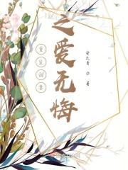 重生甜妻全文免费阅读