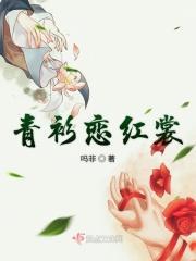 青衣恋歌