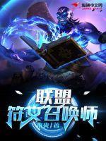 符文 英雄联盟