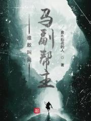 谁敢杀我
