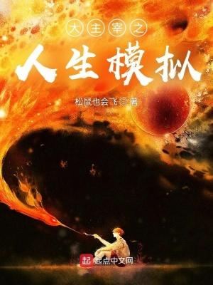 大主宰之主母
