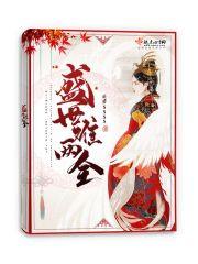 盛世堪忧什么意思