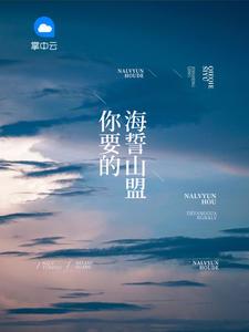 徐子妗傅斯年古代穿越