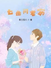 且问君安的下一句
