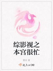 综影视皇宫那个染