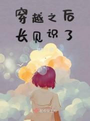穿越之后重生的