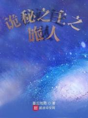 诡秘之主之旅人_(墨云残阳)