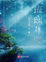 (斗罗)谁说琉璃塔只能当辅助