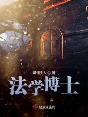 武汉大学法学博士