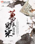 蒹葭采采是成语吗