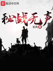密战无声36集全集免费观看