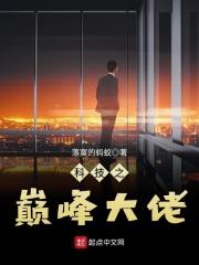 重生科技巅峰大佬