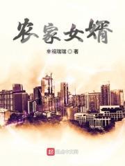 农家女婿与千金媳妇泰剧 免费观看