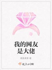 我的朋友是大佬