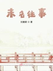 往事已成空