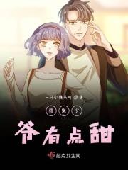 腹黑少爷甜妻在哪里能找到