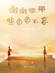 谢谢你给的感动