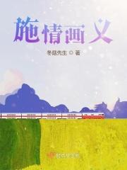 施画是什么意思