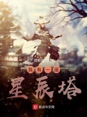 我有一座龙魂塔