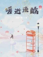 暖流歌曲原唱是