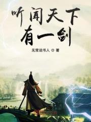 天下弟一剑