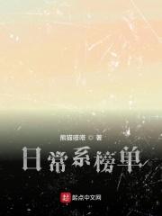 日常系列是什么意思