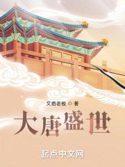 大唐盛世版图有多大