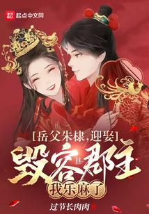 热血驸马李逍朱凝云名称