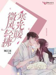 微风拂情