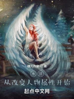水浒传中人物从类型化走向性格化的重要特征