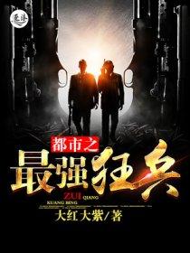 压寨相公天然呆腹黑男