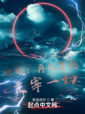 斗破穿越大主宰