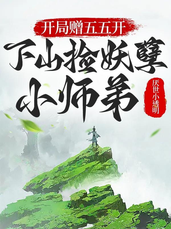 无敌于世是什么意思
