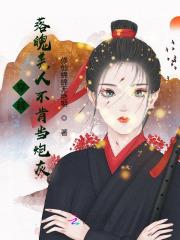 落魄大美人受