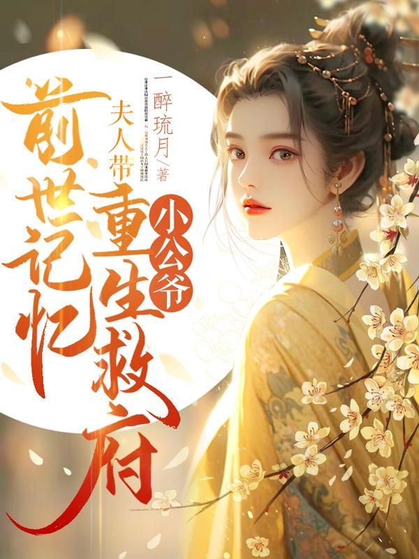 谢莞儿沈逸笙全文