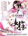 女探三人组