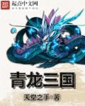 新三国青龙偃月刀图片