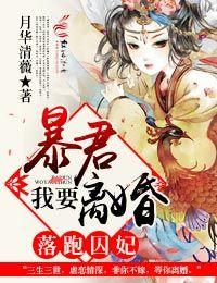 落跑的王妃要逆天