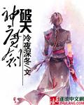 破天斩魔剑和斩神刀
